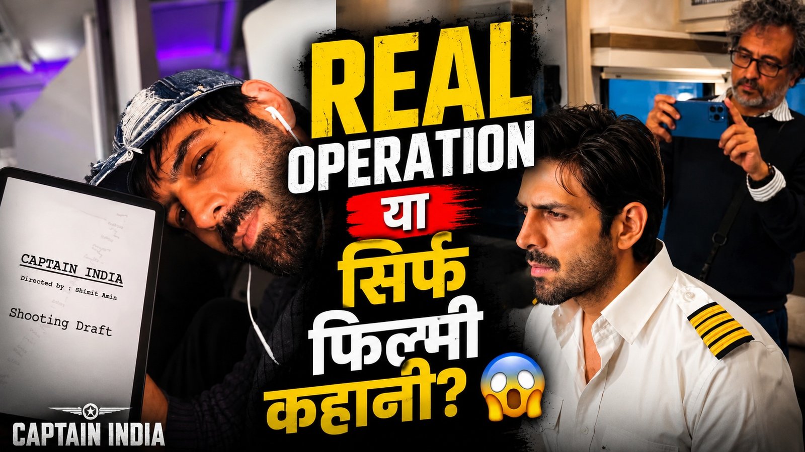 Which real rescue operation is Kartik's film based on?
