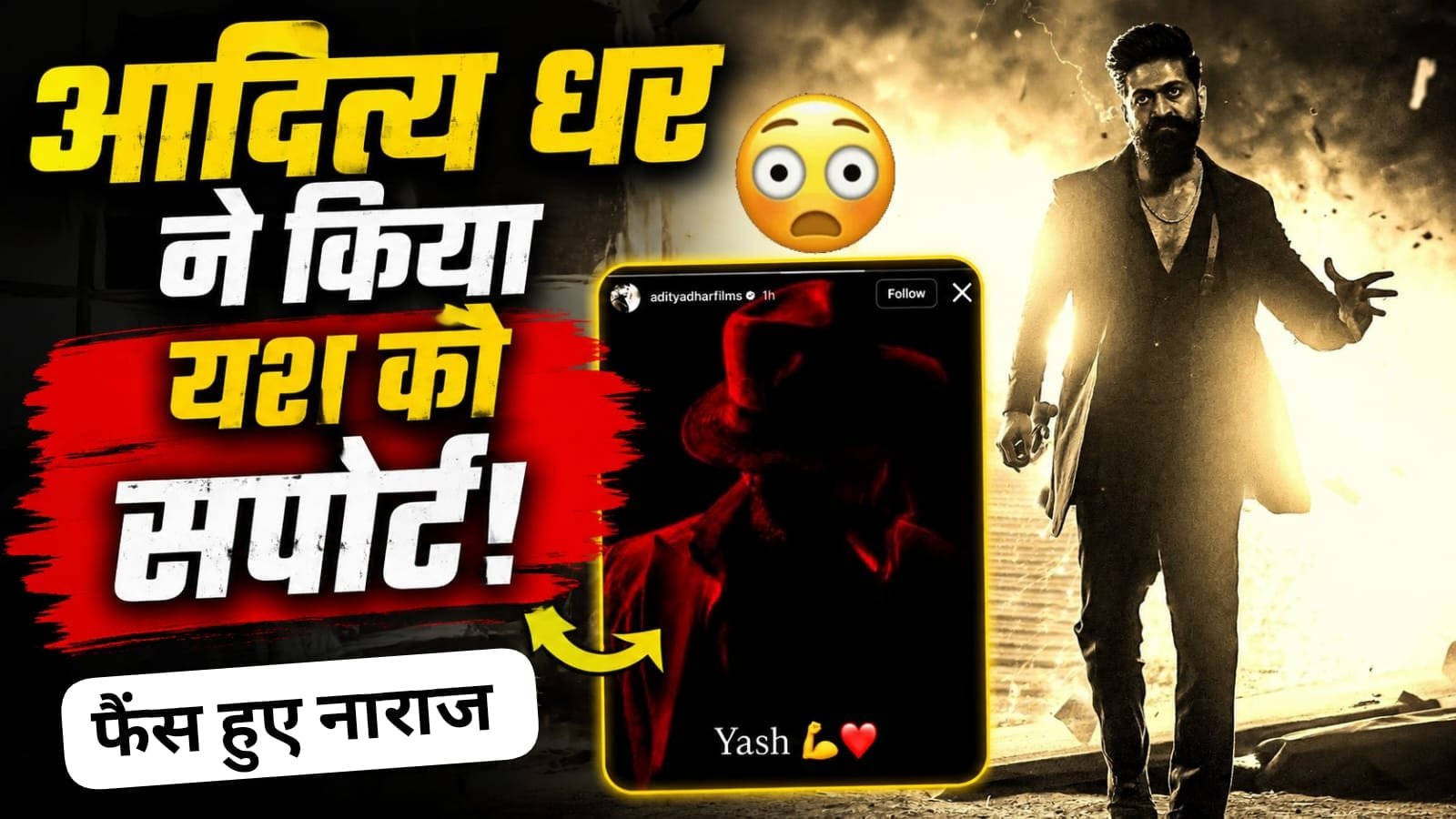 Why did Aditya Dhar support Yash?